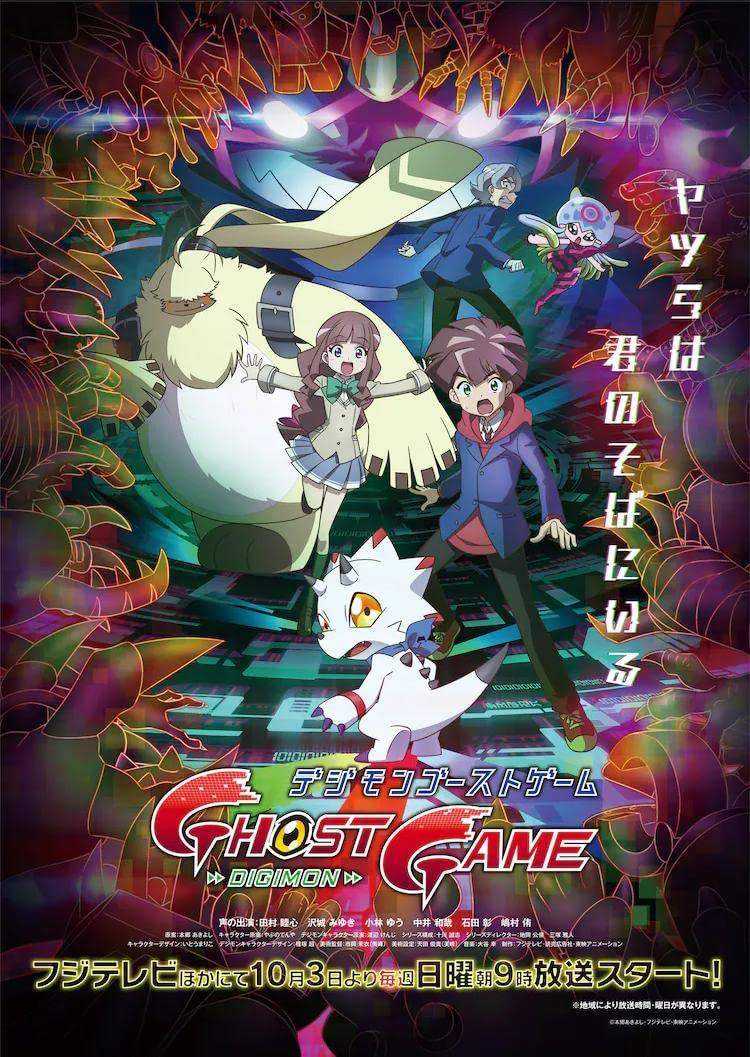Digimon Ghost Game.jpg