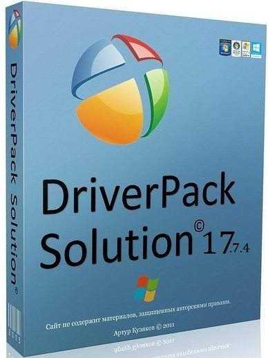 driverpack-solution-2016-1.jpg