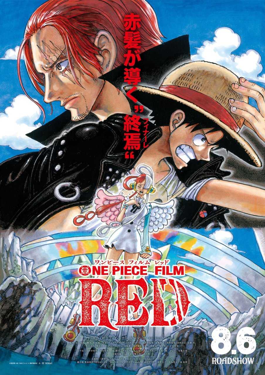 One-Piece-Film-Red-Poster.jpg