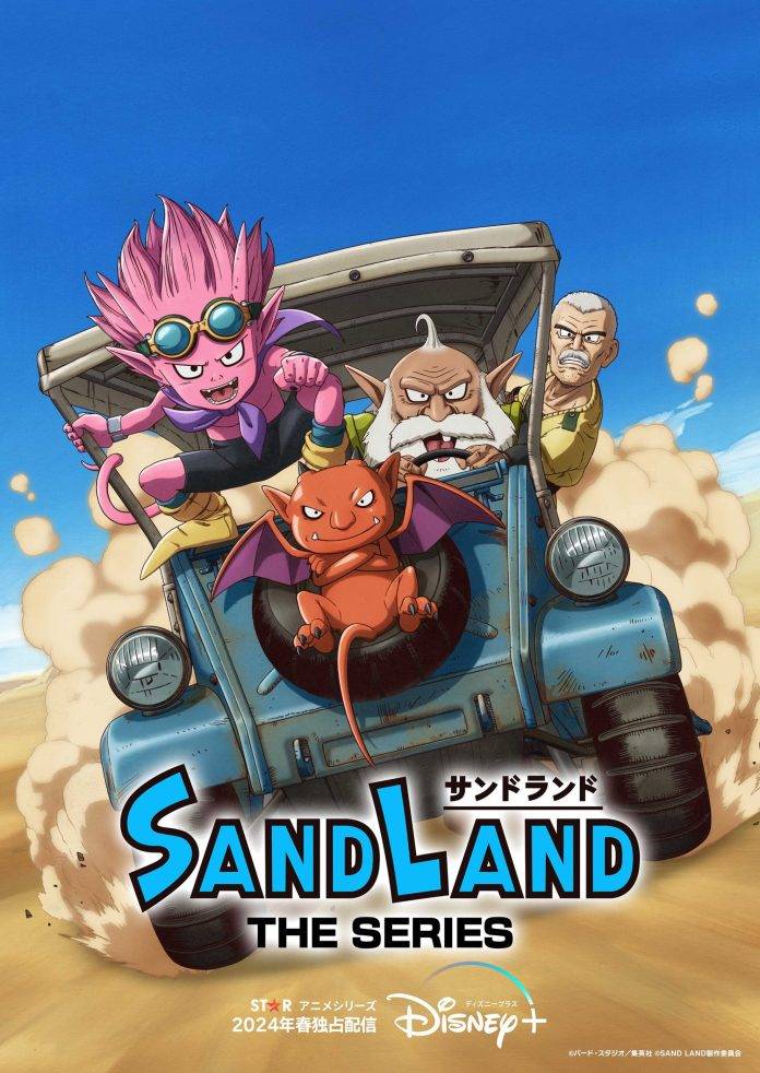 Sand Land.jpg