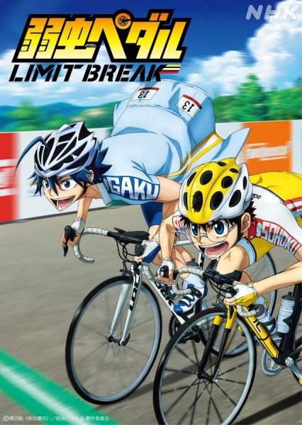 Yowamushi Pedal Limit Break.jpg