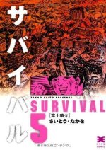 Survival-manga-300x424.jpg