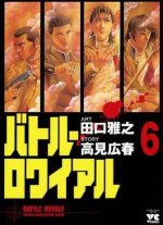 Battle-Royale-manga-300x414.jpg