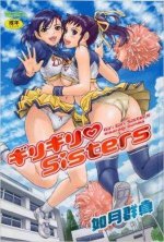 Giri-Giri-Sisters-manga-300x444.jpg