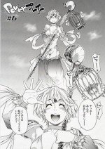 Power-Play-manga-300x424.jpg