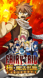 fairy-tail_6.png